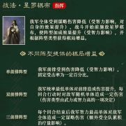 《三国：谋定全国》新诸葛亮来袭三形态弄法大